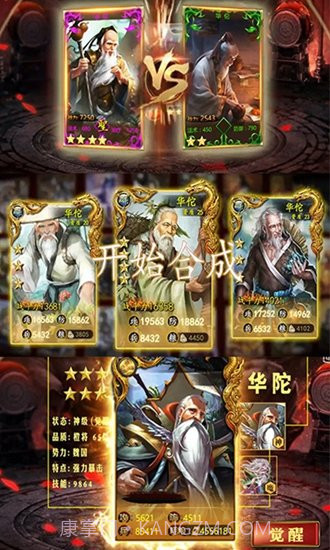 猛毒三国变态版截图3 猛毒三国变态版截图3