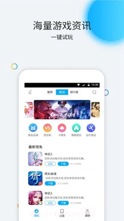 云派助手免费版截图1