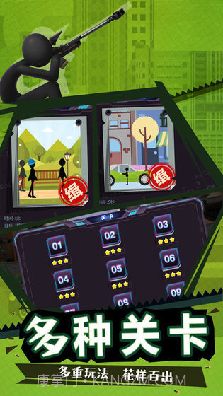 火柴人狙击截图3