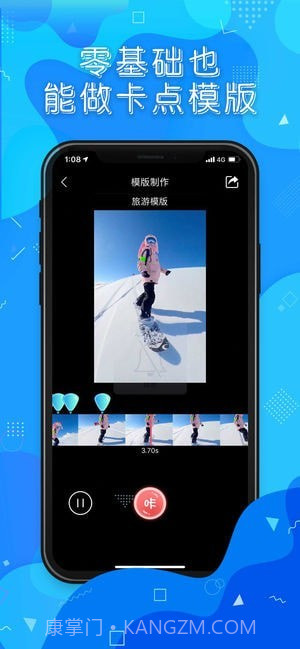 卡点视频秀截图2