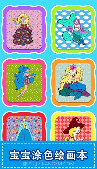 宝宝涂色绘画本截图1 宝宝涂色绘画本截图1