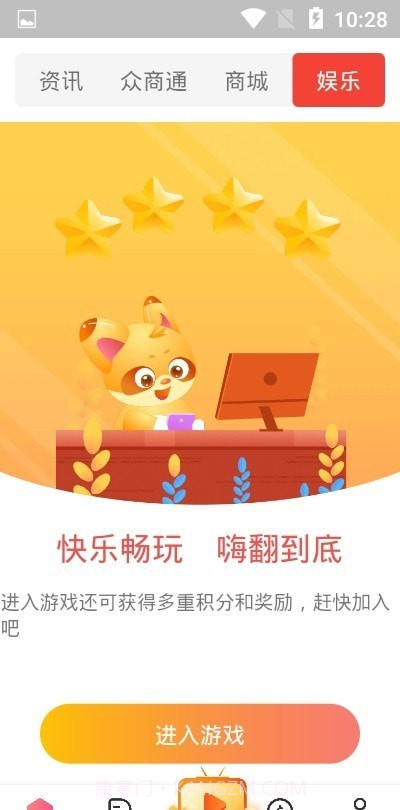 Share同舟社区截图3