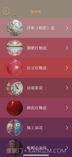故宫陶瓷馆截图4 故宫陶瓷馆截图4