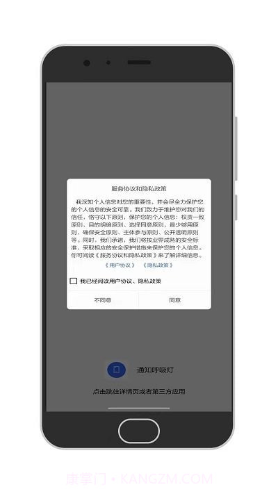 百变通知呼吸灯截图2 百变通知呼吸灯截图2