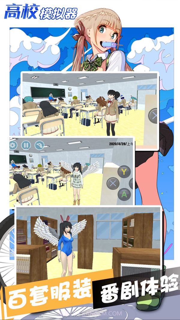 高校模拟器截图3 高校模拟器截图3