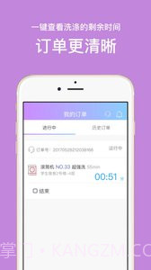 u净app截图2 u净app截图2