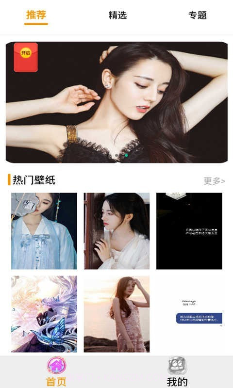 酷个性壁纸截图1