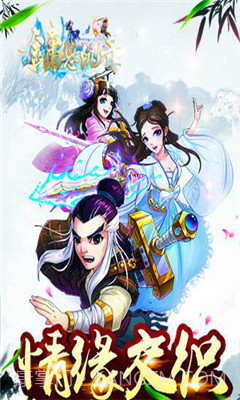 金庸恩仇录截图3