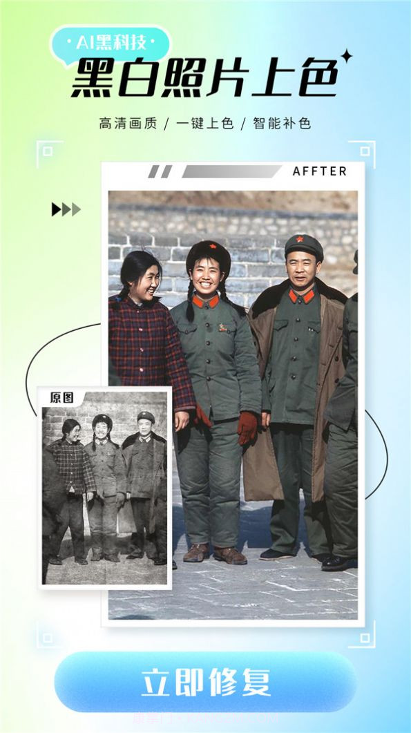 诗顺照片修复仪截图1 诗顺照片修复仪截图1