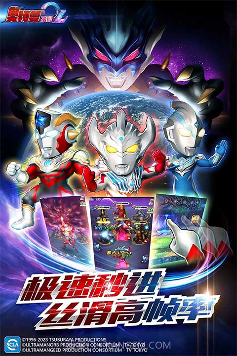 奥特曼系列OL截图1 奥特曼系列OL截图1