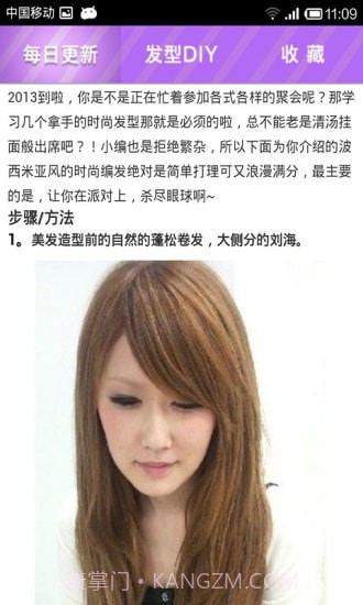 漂亮发型DIY截图2 漂亮发型DIY截图2