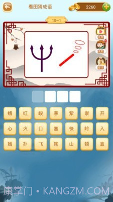 成语猜猜猜截图2
