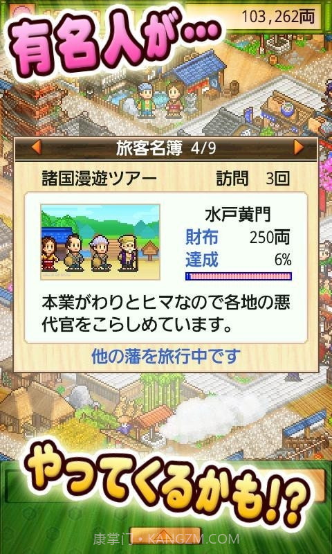 大江户之城截图1 大江户之城截图1