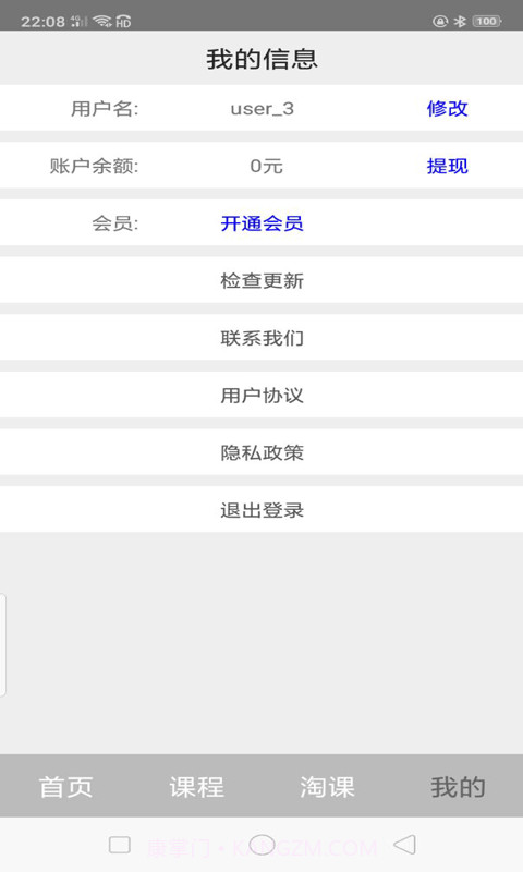 阿库网最新版截图4