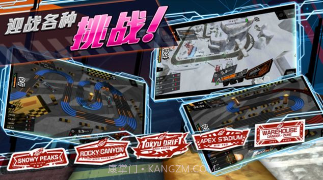 四驱飞车顶级赛手截图3 四驱飞车顶级赛手截图3