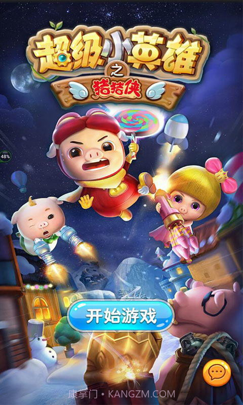 猪猪侠之超级小英雄截图1 猪猪侠之超级小英雄截图1