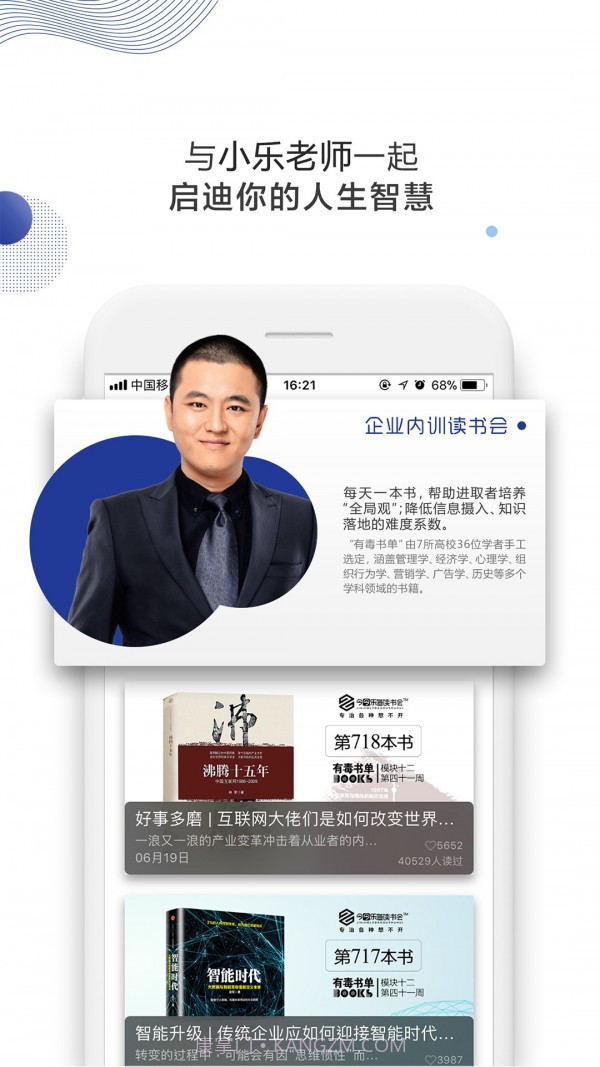 今今乐道截图2 今今乐道截图2