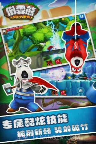 倒霉熊奇幻大冒险2截图2