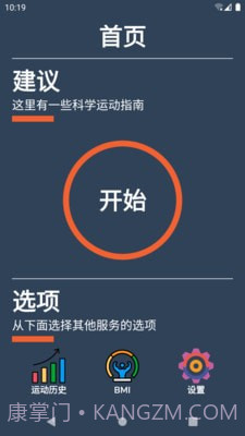 云皓健身截图2 云皓健身截图2