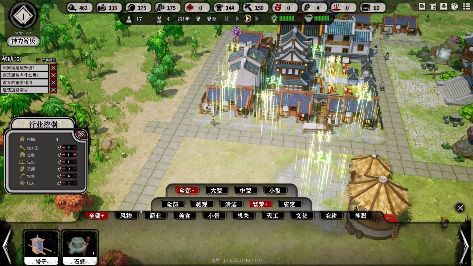 天神镇The Immortal Mayor截图2