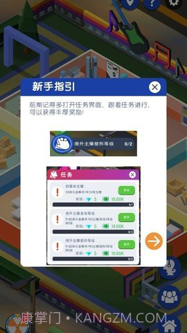 直播帝国大亨(Streamer Empire Tycoon)截图2 直播帝国大亨(Streamer Empire Tycoon)截图2