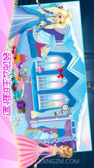 公主宝贝打扫房间截图3