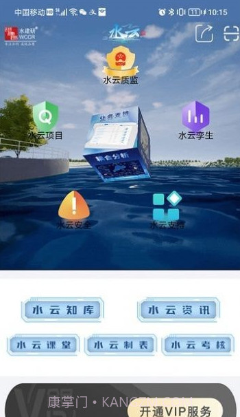 水云截图2 水云截图2