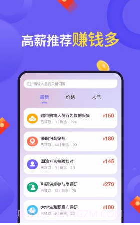 悬赏帮截图2 悬赏帮截图2