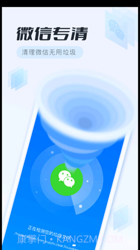 全面清理专家手机版截图2 全面清理专家手机版截图2