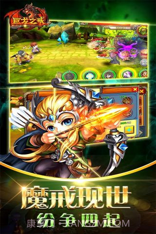 巨龙之戒最新版截图2