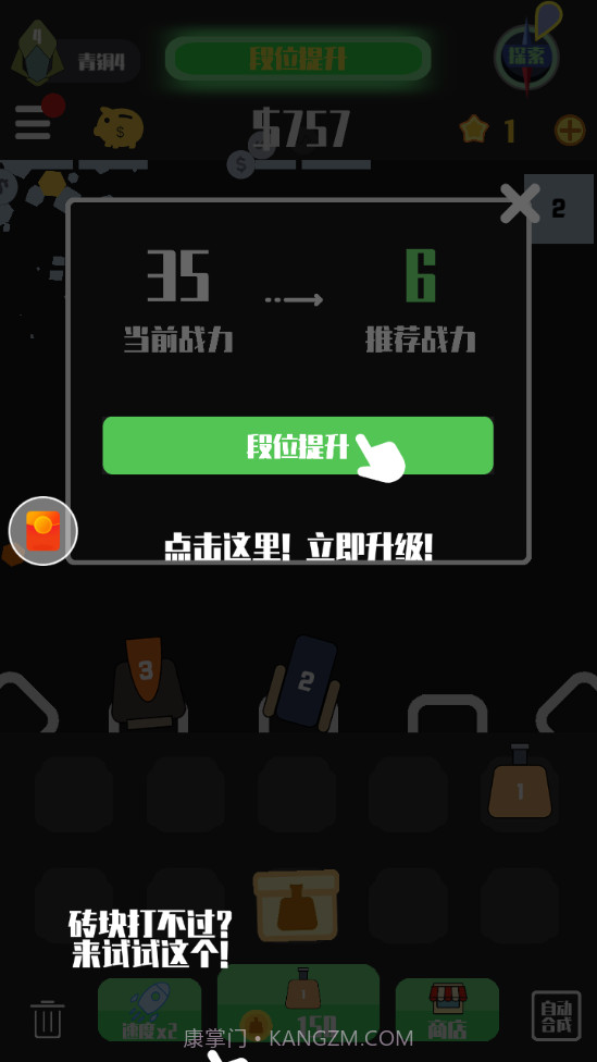 我不是塔防截图2 我不是塔防截图2