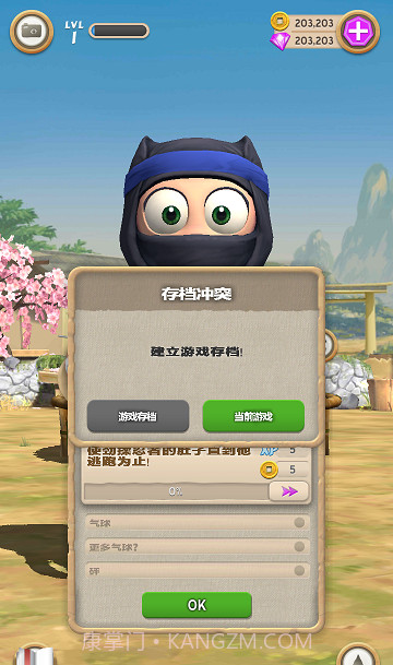 呆萌忍者截图3 呆萌忍者截图3