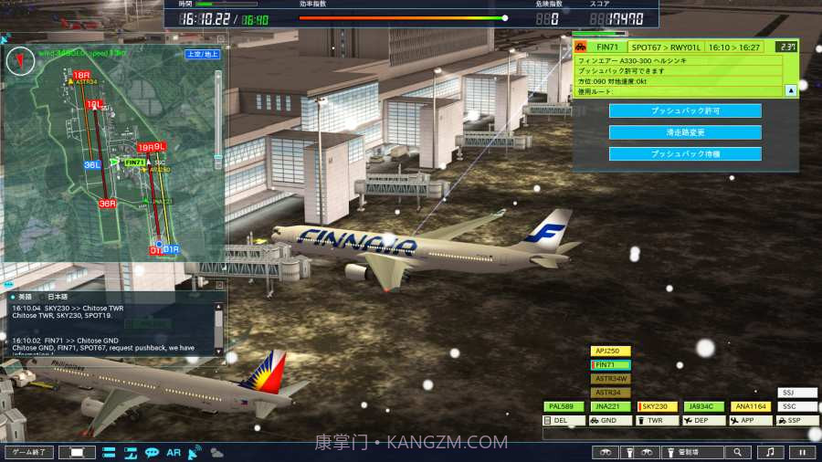 我是航空管制官4新千岁截图1