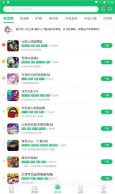 7723游戏盒免费版截图2 7723游戏盒免费版截图2