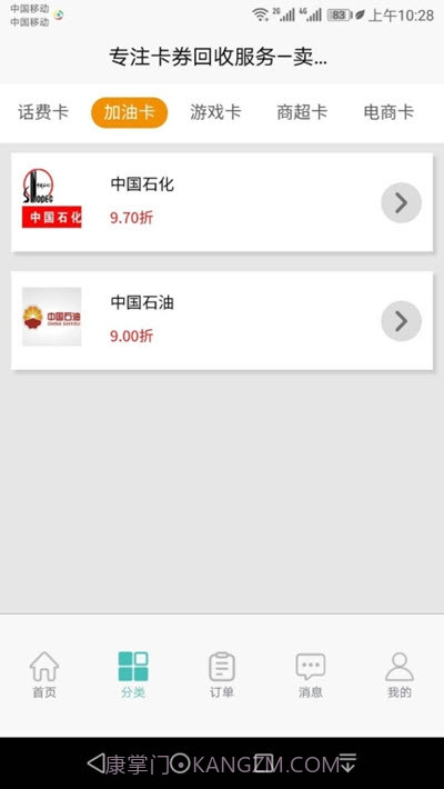 卖卡啦(自动发卡平台)截图2