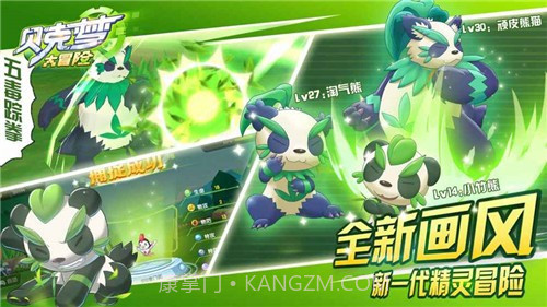 贝克梦大冒险官网版截图5