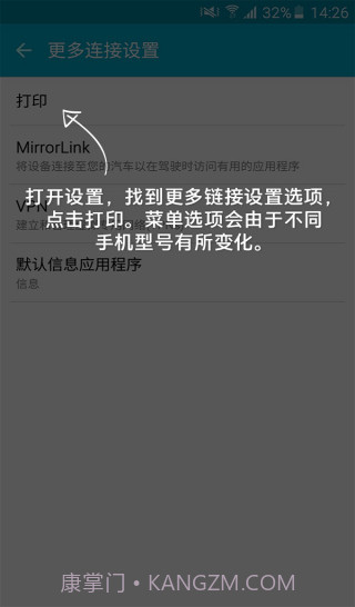 惠普打印服务插件 安卓截图3 惠普打印服务插件 安卓截图3
