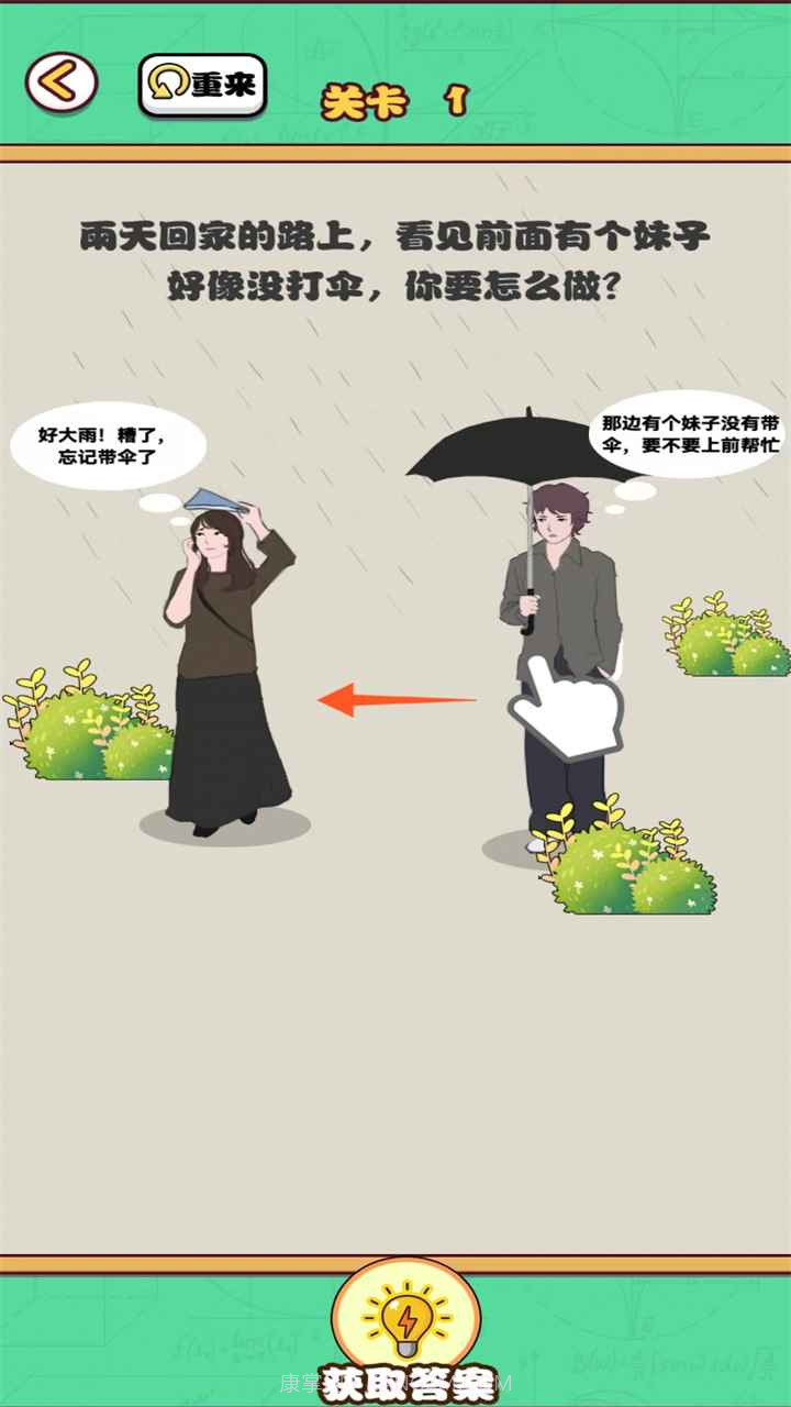 告别单身狗截图2 告别单身狗截图2