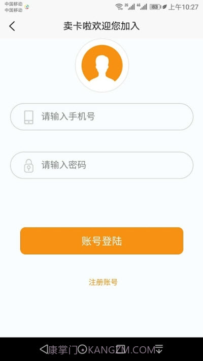 卖卡啦(自动发卡平台)截图3