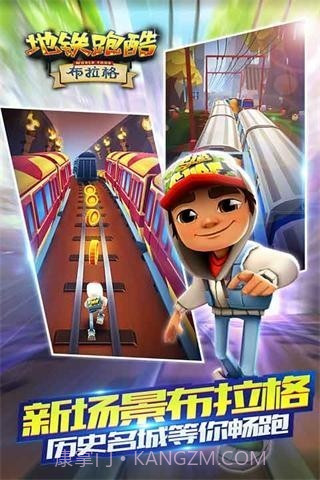 地铁跑酷布拉格版截图1 地铁跑酷布拉格版截图1