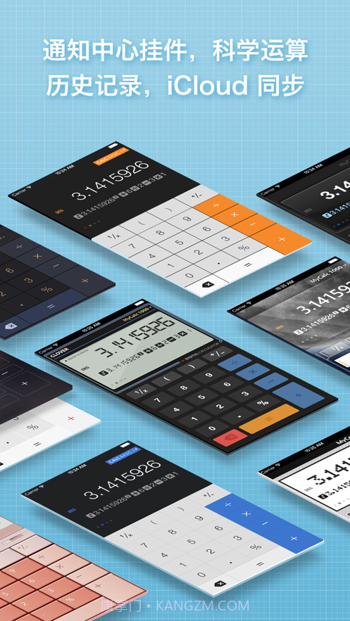 我的计算器截图2