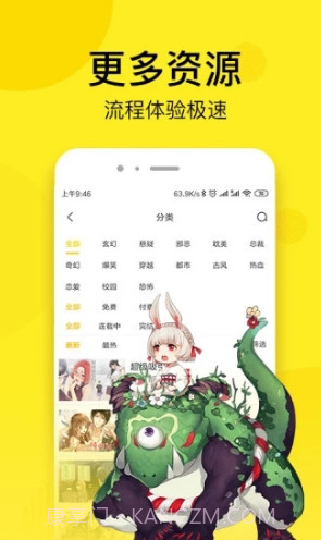 邪恶漫画破解版截图2