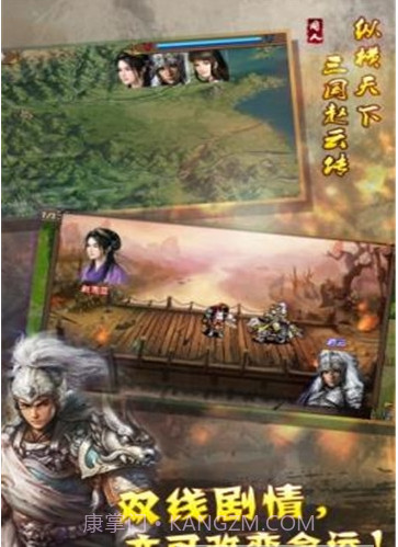 新幻想赵云传最新版截图1 新幻想赵云传最新版截图1