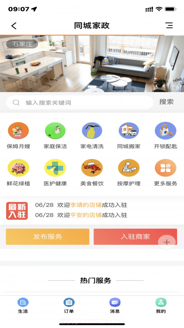 同城品味截图4 同城品味截图4