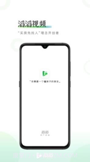 滔滔房产视频截图1 滔滔房产视频截图1