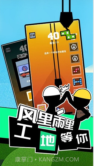 我搬砖贼6游戏截图1 我搬砖贼6游戏截图1