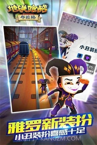 地铁跑酷布拉格版截图3 地铁跑酷布拉格版截图3