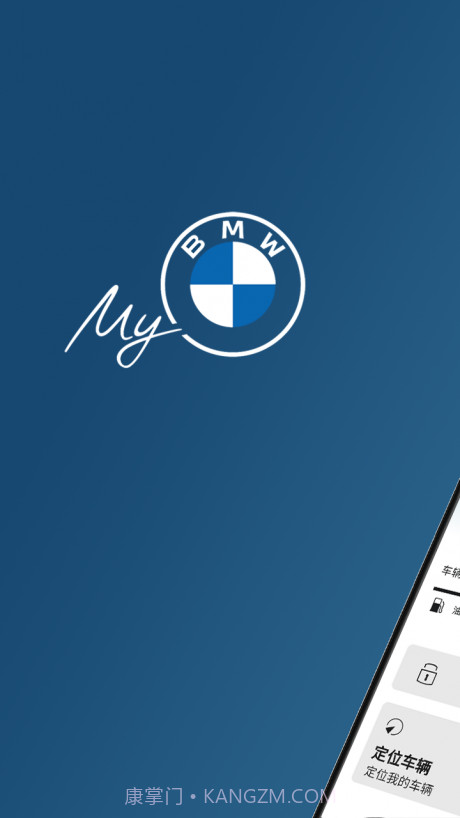 MyBMW截图1