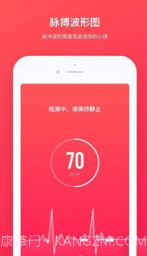 心跳检测(心跳检测仪)v1.0.1 最新版截图3