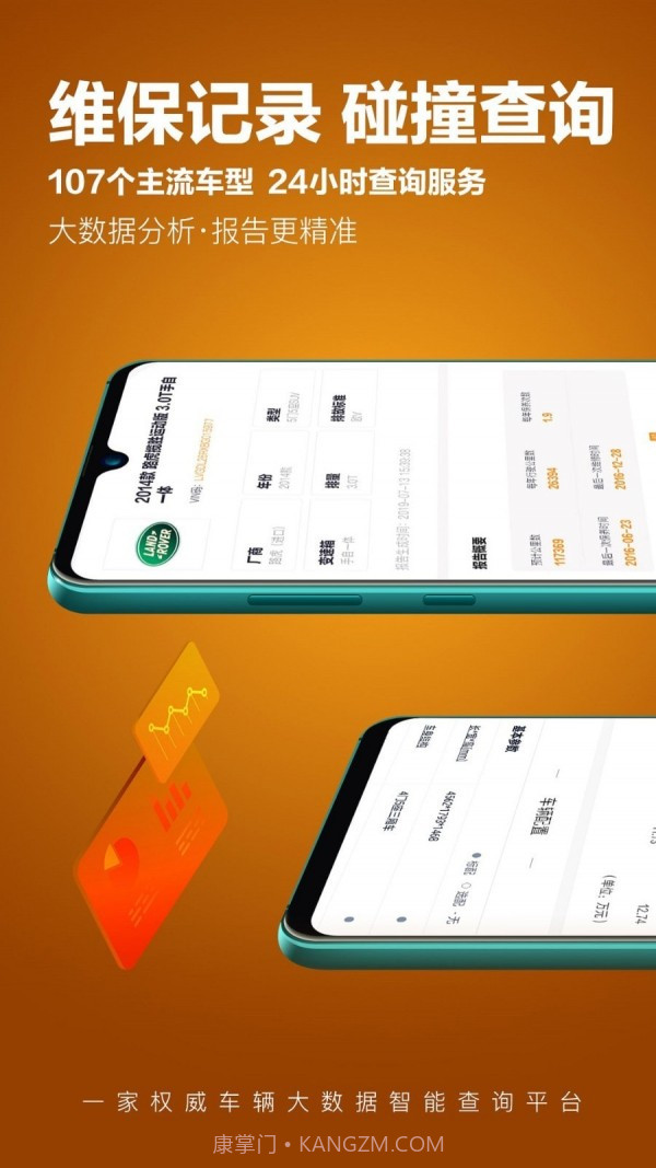 车查宝截图2 车查宝截图2